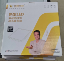 雄盟  新型LED集成吊顶灯  300*300